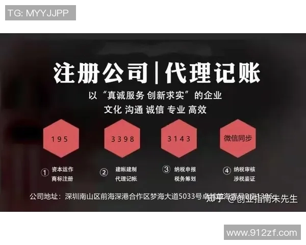 财务注册流程全解析助力企业轻松顺利完成注册登记