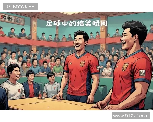 东南亚足球明星搞笑瞬间大集合让你捧腹大笑的精彩图片